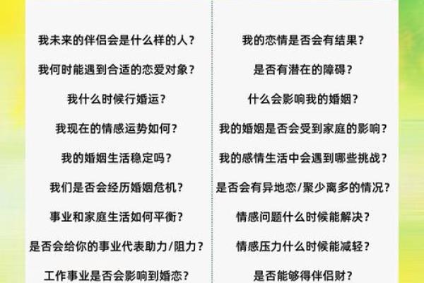 婚配命格分析:强硬个性在婚姻中的暗示与启示 婚配命格分析:强硬个性在婚姻中的暗示与启示