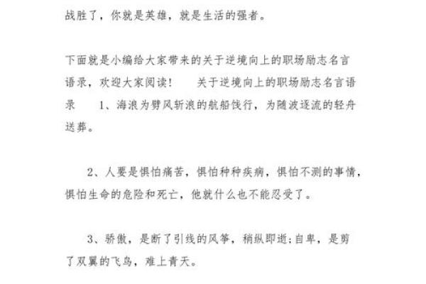 苦命娃子的命运与希望:在逆境中成长的生命之歌 苦命娃子的命运与希望:在逆境中成长的生命之歌