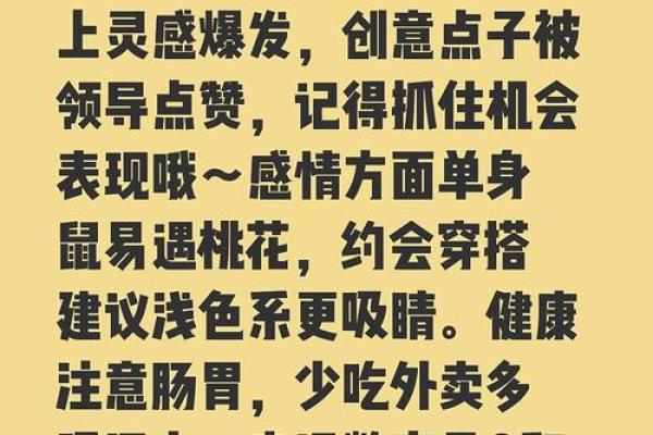 属鼠命理与星座分析:洞悉运势与性格的秘密 属鼠命理与星座分析:洞悉运势与性格的秘密