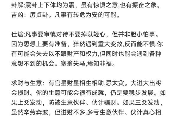 探寻易经智慧:绝命与祸命的深刻启示 探寻易经智慧:绝命与祸命的深刻启示