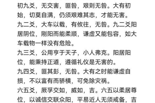 探寻易经智慧:绝命与祸命的深刻启示 探寻易经智慧:绝命与祸命的深刻启示