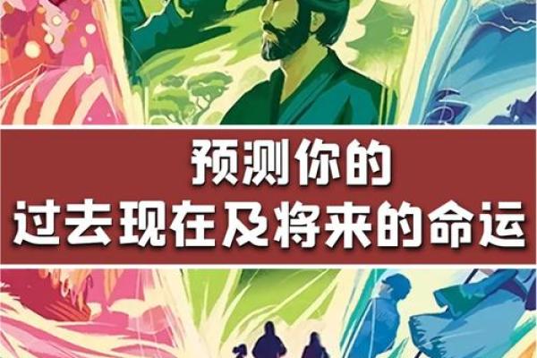 婚后命运揭秘:哪些占卜方式能准确预测你的未来 婚后命运揭秘:哪些占卜方式能准确预测你的未来