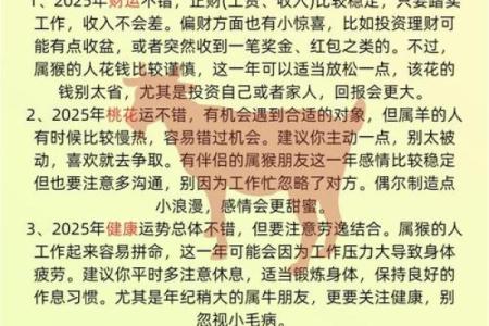 1915年出生属羊命，让我们一起探讨其独特的命理优势！