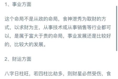 揭示女人命理中的五大食神，让你的生活更加精彩！