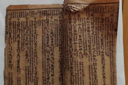 光绪戊申年，探秘其命理特性与人生智慧