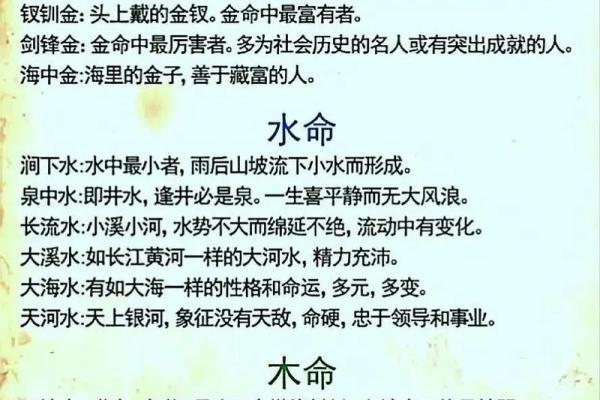98年腊月出生的人：命理解析与人生寓意