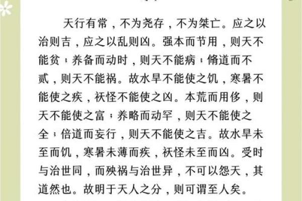 命归天：探索生命意义与悲喜交织的宿命论