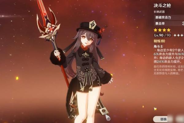 六命胡桃：如何在《原神》中充分发挥她的潜力与优势