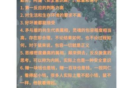 2010虎年出生的命运分析：探索鼠年人的个性与机遇