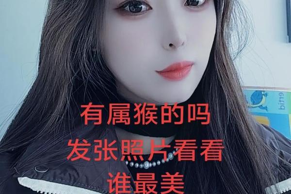 解密1992年猴年出生人的命运与性格特征 解密1992年猴年出生人的命运与性格特征