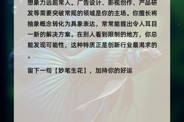 水命人适合的职业选择：探寻水的流动与生机