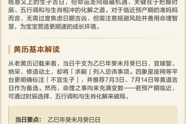 今天的黄历解读：适合做什么的良辰吉日与命理分析