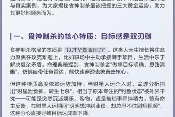 食神命格：女食神的魅力与人生启示