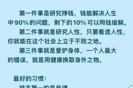 人一辈子的性格决定命运，如何塑造积极人生？
