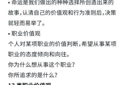 水命人适合的职业选择：探寻水的流动与生机